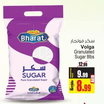 Volga Granulated Sugar 8lbs