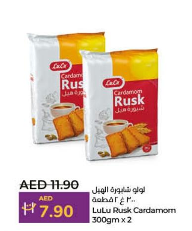 LuLu Rusk Cardamom 300gm x 2