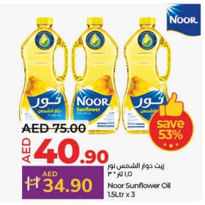 Noor Sunflower Oil 1.5 Ltr x 3 