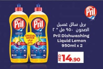 Pril Dishwashing Liquid Lemon 950ml x 2