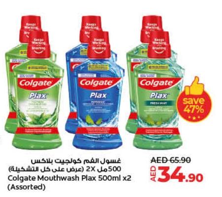 Colgate Mouthwash Plax 500ml x2 (Assorted)