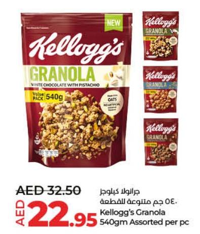 Kellogg's Granola 540gm assorted per pc