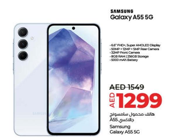 هاتف محمول سامسونج A55 جالاكسي 5G، 6.6" FHD+، شاشة سوبر أموليد، كاميرا خلفية 50MP + 12MP + 5MP، كاميرا أمامية 32MP، 8GB ذاكرة RAM، 256GB تخزين، بطارية 5000 مللي أمبير