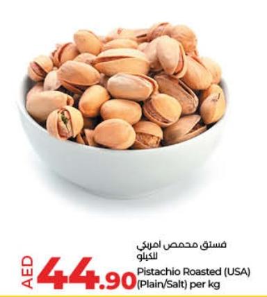 Pistachio Roasted (USA) (Plain/Salt) per kg