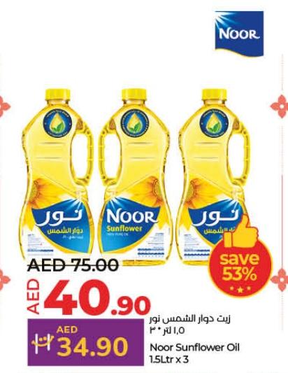 Noor Sunflower Oil 1.5 Ltr x 3 