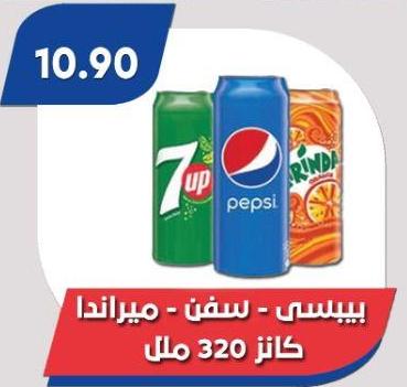 Pepsi, 7UP, Mirinda 320 ml