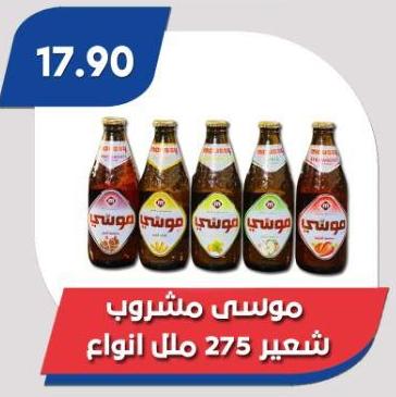 Moussy Non Alcoholic Malt Drink 275 ml Assorted