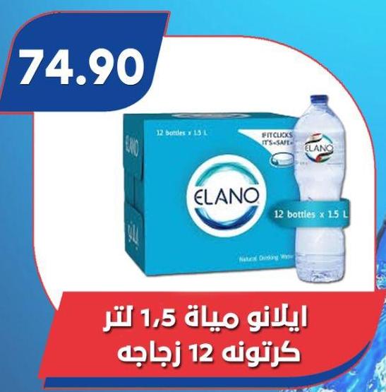 مياه إيلانو، 12 زجاجة سعة 1.5 لتر