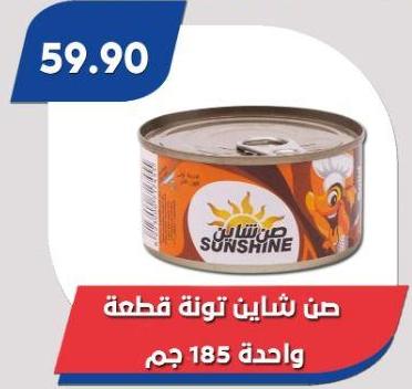 Sunshine Tuna in Oil 185g