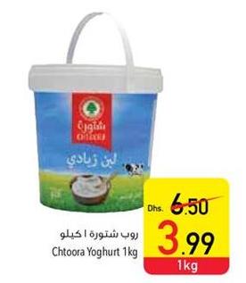 Chtoora Yoghurt 1 kg