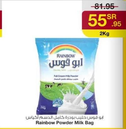 Rainbow Powder Milk Bag 2kg