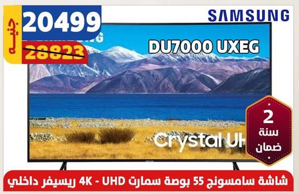 Samsung Smart TV 55 inch - 4K UHD - Model DU7000 UXEG