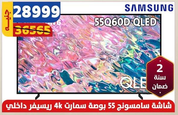 شاشة سامسونج 55 بوصة سمارت 4K