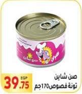 Tuna fish in can, 170g