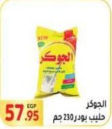 Milk powder 230g