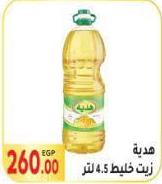 Cooking oil, 4.5 liters