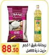 Rice flour 1 kg + corn oil 800  ml