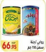 Ghee,  700g