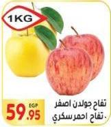 Yellow and red apples per kg