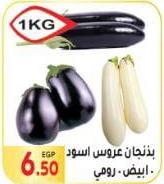 Eggplant, black and white varieties, 1 kg