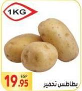 Potatoes 1 Kg