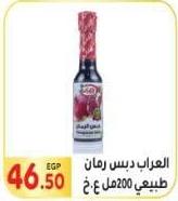 Pomegranate molasses, natural, 200 ml