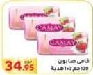 Camay Special Soap - 2+1x120g pack