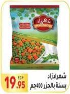 Shahrazad Frozen mixed vegetables 400GM