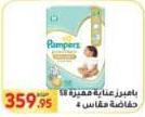 Pampers Special Care Diapers