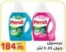 Persil laundry detergent 3.25 ltr