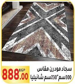 Modern rug with a size of 230 cm x 300 cm