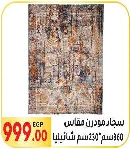 Modern carpet measuring 230 cm x 360 cm