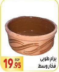 Medium clay pot