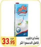 Arla Full Cream Milk, 1 Liter