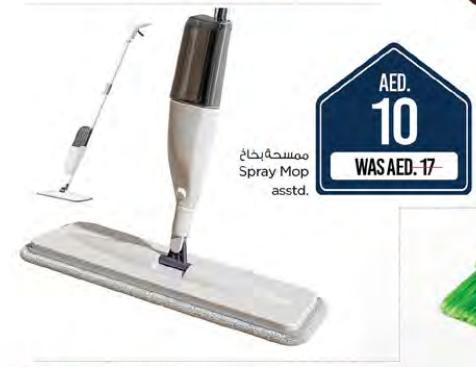 مسستحخاج Spray Mop