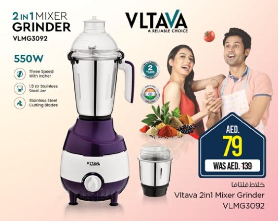 Vltava 2in1 Mixer Grinder, 550W, Three Speed with Incher, 1.5 Ltr Stainless Steel Jar, Stainless Steel Cutting Blades