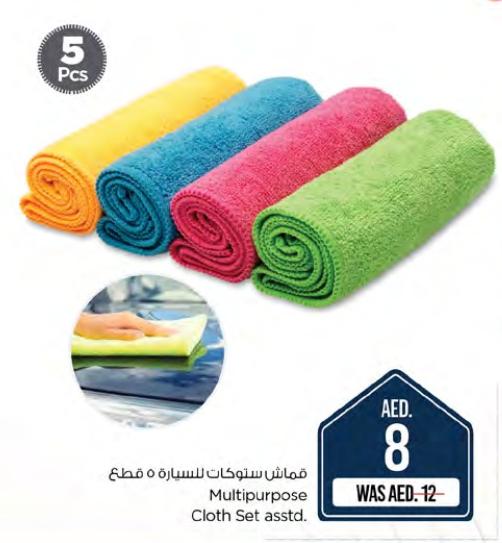 Multipurpose Cloth Set assd.