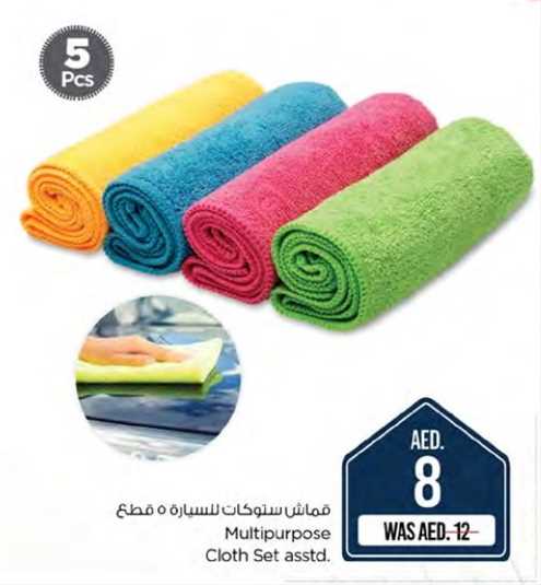 Multipurpose Cloth Set assd.