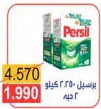 Persil detergent, 2.350 kg, 2 packs