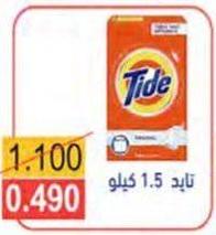 Tide laundry detergent 1.5KG