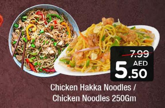 Chicken Hakka Noodles / Chicken Noodles 250Gm