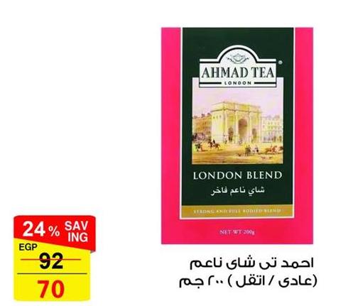 Ahmad Tea London Blend 200 tea bags