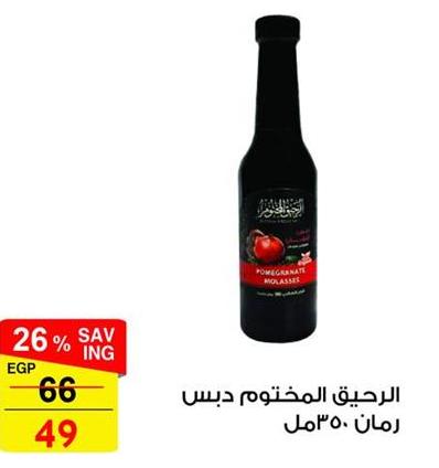 Pomegranate Molasses