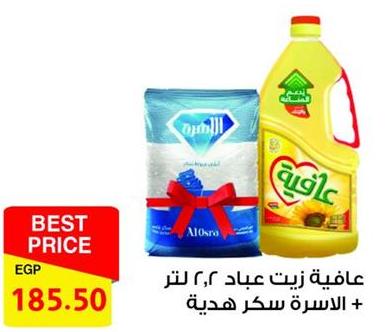 Cooking oil and sugar gift pack