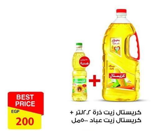 Cristal Corn Oil 2.5 liters + Cristal Abad Oil 300 ml