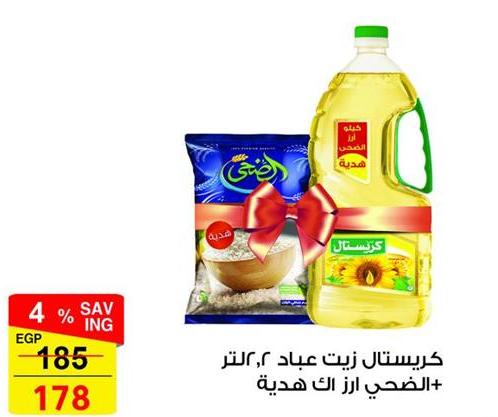 Sunflower oil and rice pack