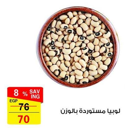 Imported black-eyed peas