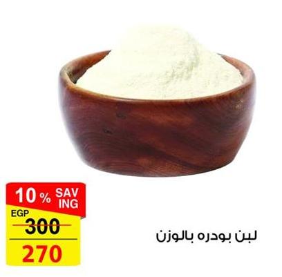 Milk Powder 1 kg