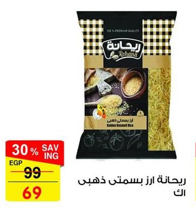 Rehana Golden Basmati Rice