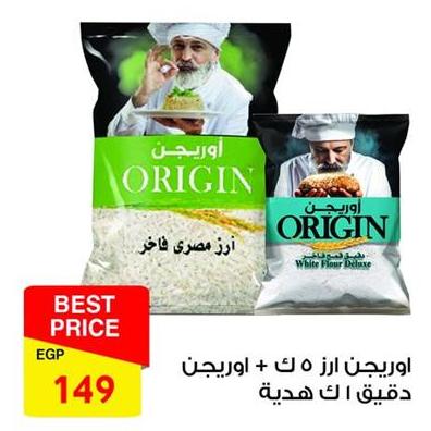 Egyptian Rice